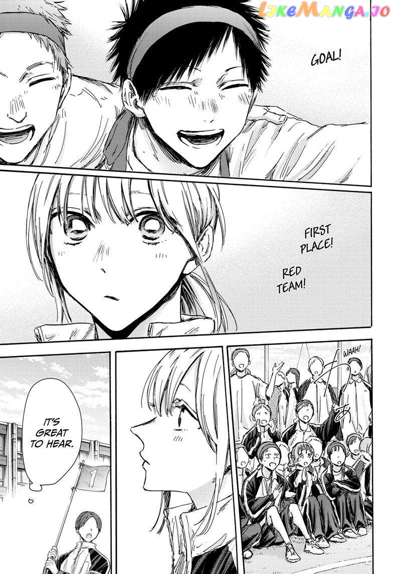 Blue Box, Chapter 124 image 18